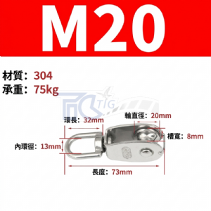 TIG啟思工業 304不鏽鋼滑輪組 豆滑車/定滑輪(含吊鉤‧承重35KG-1500KG‧台灣現貨)